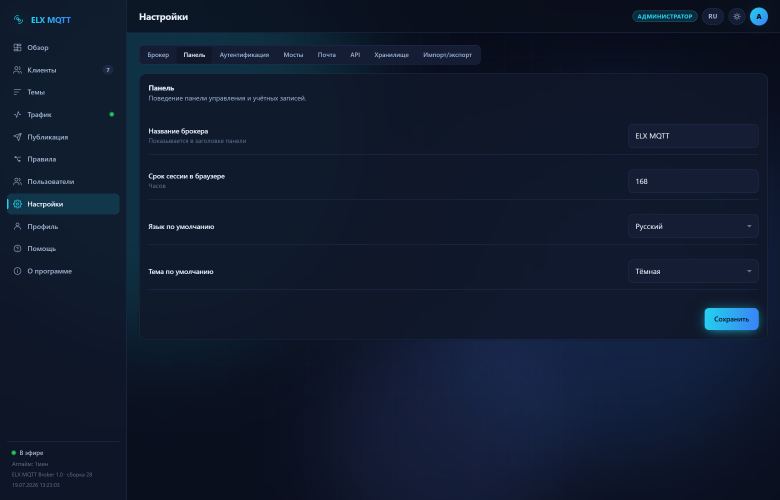 Скриншот: Настройки панели — Поведение веб-интерфейса